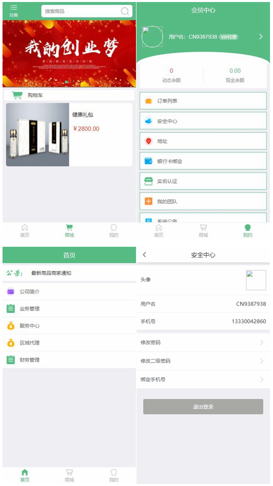 Thinkphp开发的微商分销代理新零售商城源码完整源码WordPress主题模板_淘源码资源网_建站教程WordPress主题模板_zibll子比主题官网_淘源码资源网