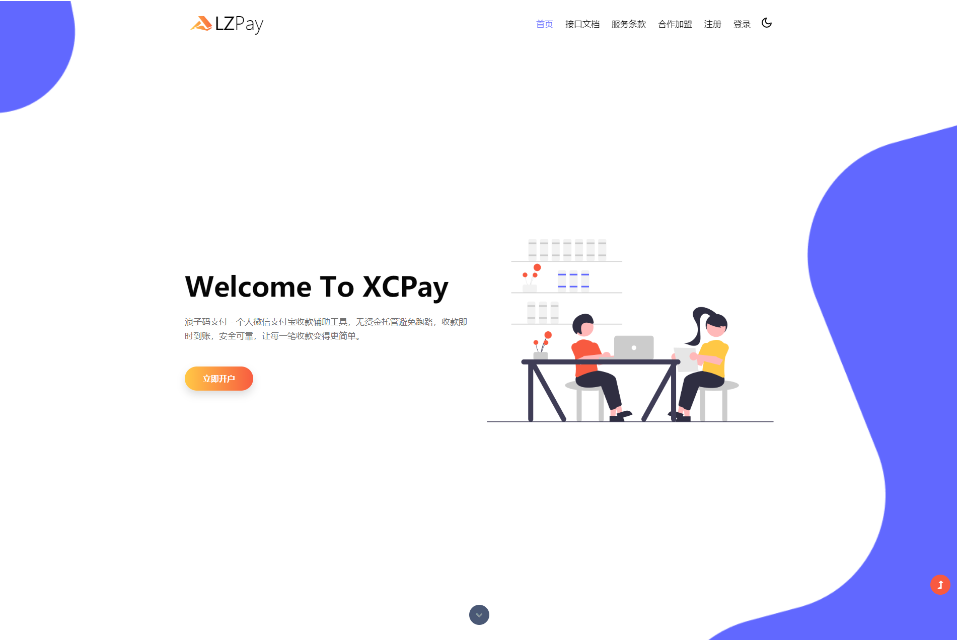 浪子Pay-码支付即时到账系统源码WordPress主题模板_淘源码资源网_建站教程WordPress主题模板_zibll子比主题官网_淘源码资源网