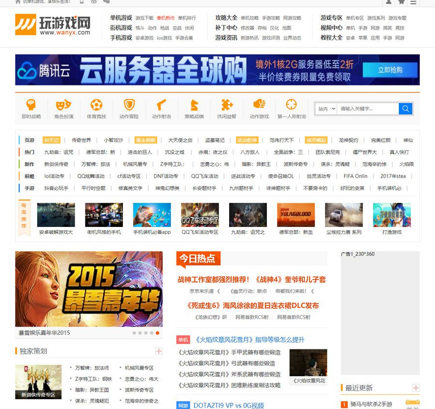 仿玩游戏网源码大型游戏资讯门户网站源码 帝国CMS模板WordPress主题模板_淘源码资源网_建站教程WordPress主题模板_zibll子比主题官网_淘源码资源网