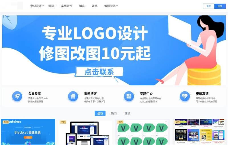 WordPress付费会员制虚拟资源下载网站主题BlackcatWordPress主题模板_淘源码资源网_建站教程WordPress主题模板_zibll子比主题官网_淘源码资源网
