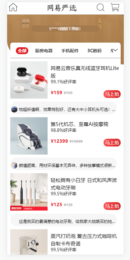 Vue全家桶仿网易优选APP商城源码WordPress主题模板_淘源码资源网_建站教程WordPress主题模板_zibll子比主题官网_淘源码资源网