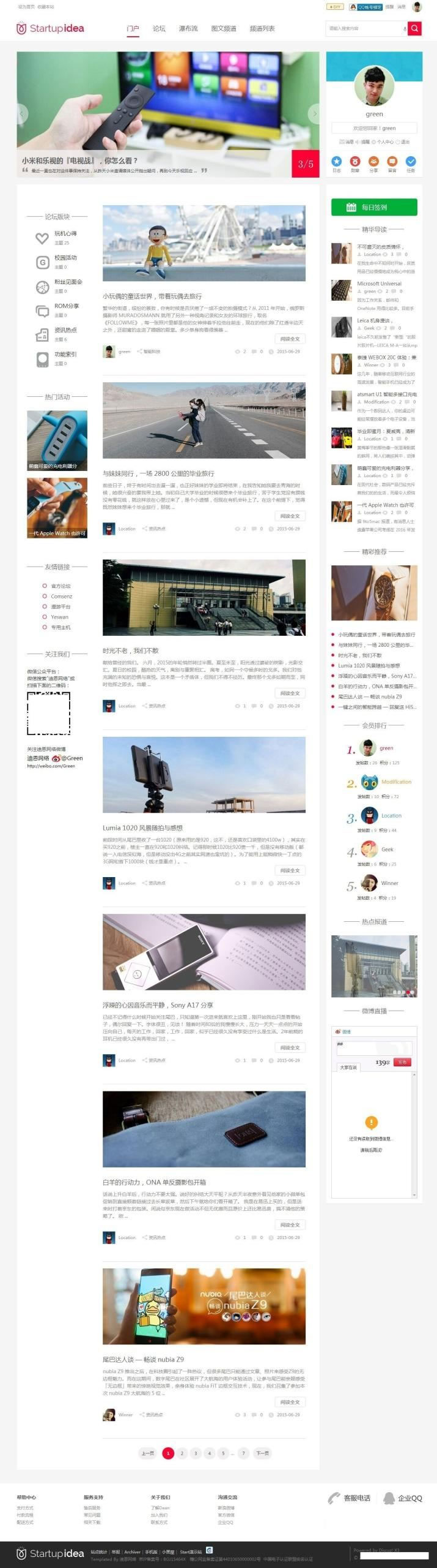 Discuz科技自媒体资讯类网站主题模板StartupideaWordPress主题模板_淘源码资源网_建站教程WordPress主题模板_zibll子比主题官网_淘源码资源网