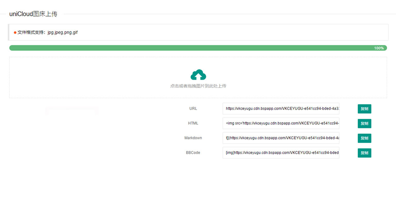 uniCloud服务空间免费云存储图床源码WordPress主题模板_淘源码资源网_建站教程WordPress主题模板_zibll子比主题官网_淘源码资源网