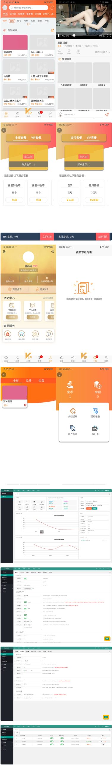魅思V20全新正规视频系统_视频APP_完整可用WordPress主题模板_淘源码资源网_建站教程WordPress主题模板_zibll子比主题官网_淘源码资源网