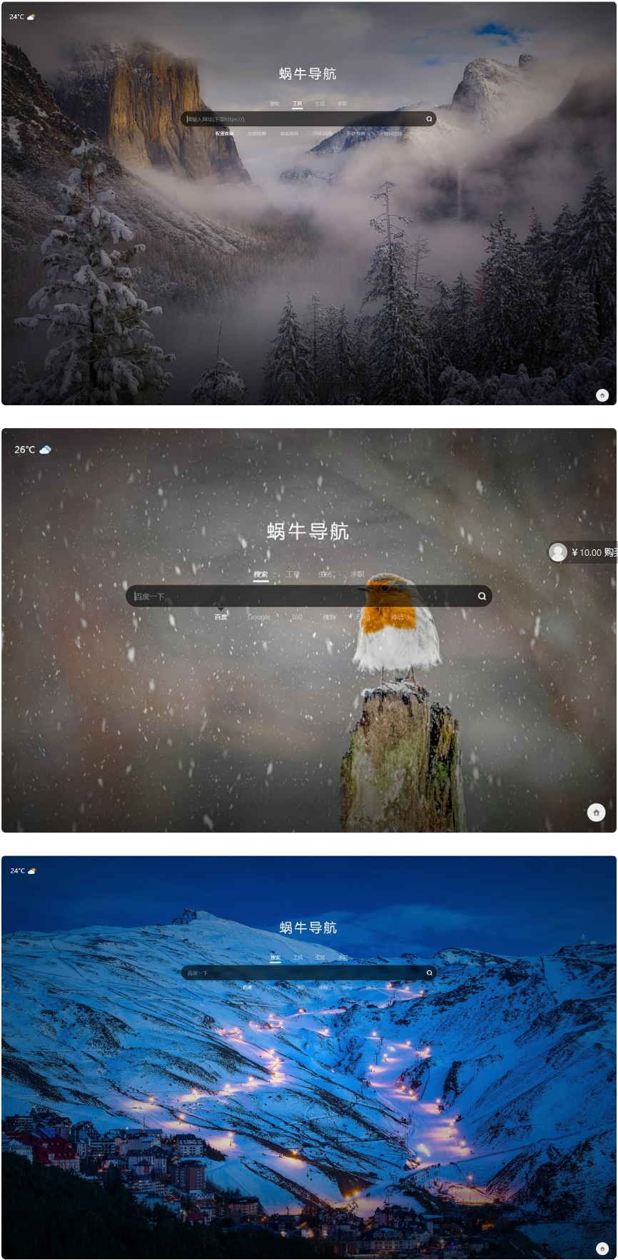 蜗牛导航网站模板+随机壁纸+天气插件 无需数据库WordPress主题模板_淘源码资源网_建站教程WordPress主题模板_zibll子比主题官网_淘源码资源网