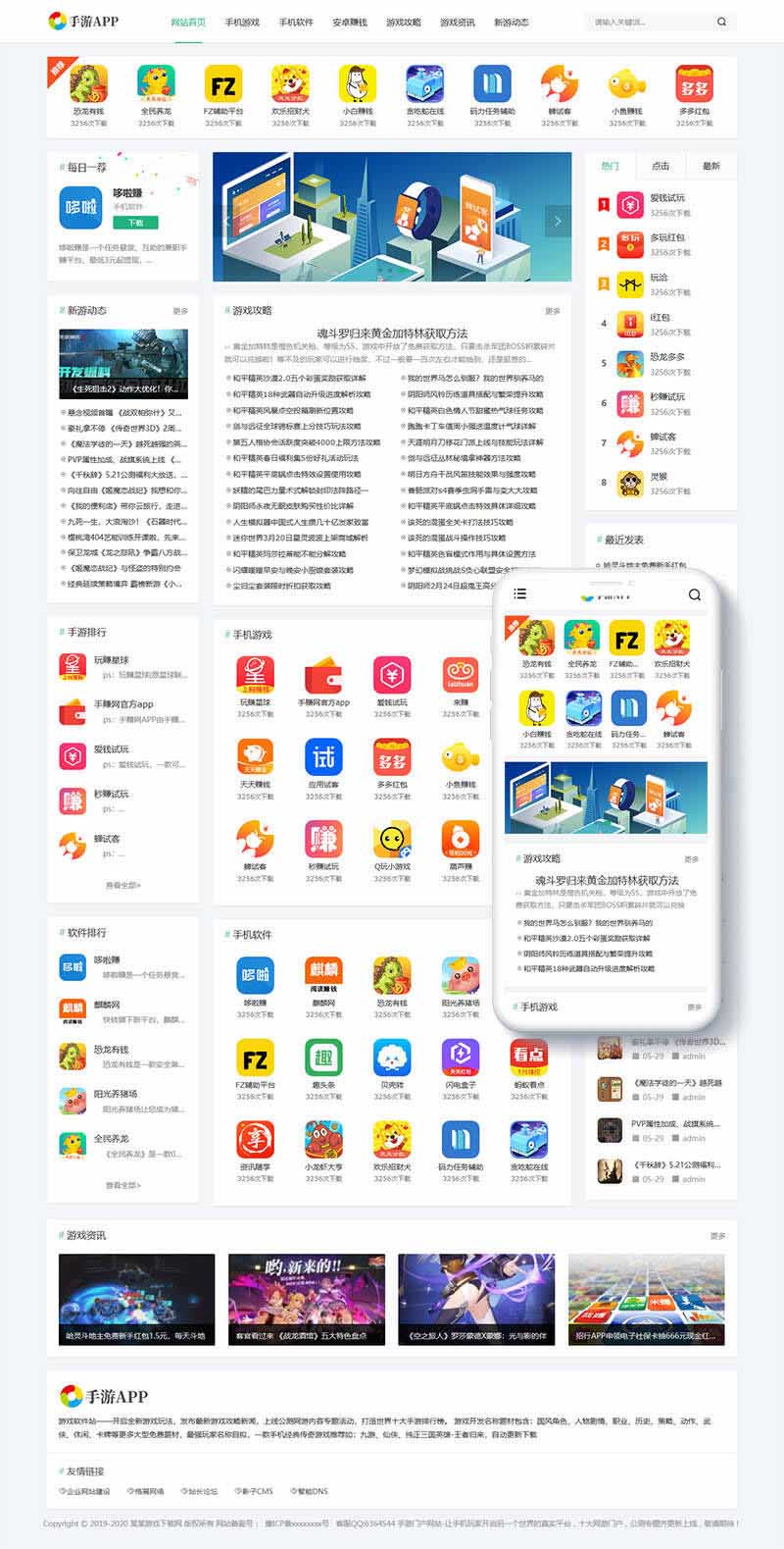 手机软件APP下载类网站源码 游戏软件应用网站源码 自适应手机端 Pbootcms模板WordPress主题模板_淘源码资源网_建站教程WordPress主题模板_zibll子比主题官网_淘源码资源网