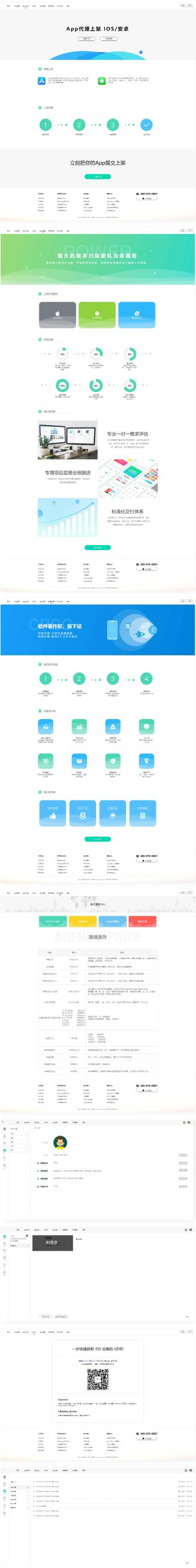 【变色龙】app封装系统源码+完美版在售封装系统WordPress主题模板_淘源码资源网_建站教程WordPress主题模板_zibll子比主题官网_淘源码资源网
