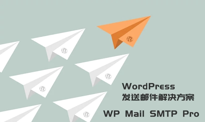 WordPress发送邮件插件：WP Mail SMTP Pro v3.2.1 – 已激活中文版WordPress主题模板_淘源码资源网_建站教程WordPress主题模板_zibll子比主题官网_淘源码资源网