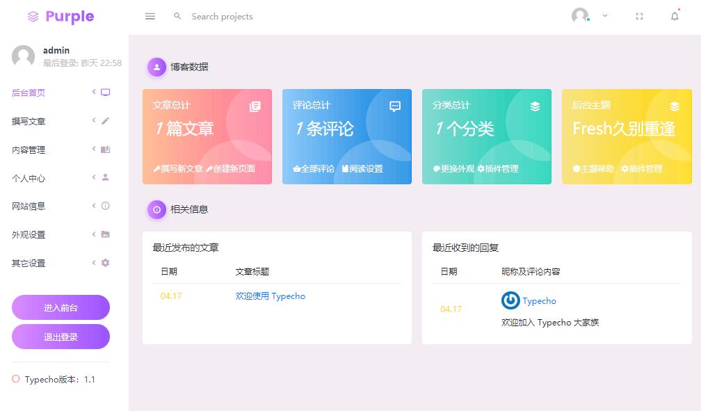 Fresh扁平化自适应typecho后台主题WordPress主题模板_淘源码资源网_建站教程WordPress主题模板_zibll子比主题官网_淘源码资源网