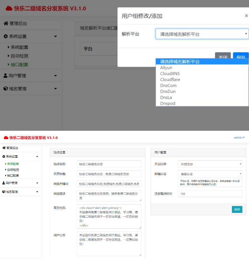 ThinkPHP5.0内核快乐二级域名分发系统源码WordPress主题模板_淘源码资源网_建站教程WordPress主题模板_zibll子比主题官网_淘源码资源网