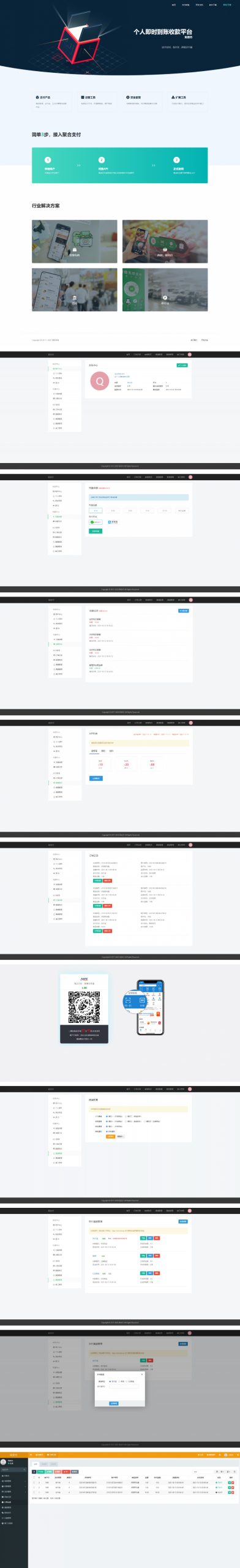 全新thinkphp开发码支付系统/三网免挂/微信金额免输入/源支付2.2/打造更专业的聚合免签支付系统WordPress主题模板_淘源码资源网_建站教程WordPress主题模板_zibll子比主题官网_淘源码资源网