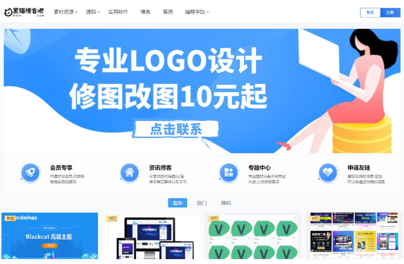 Blackcat主题-WordPress资源付费主题WordPress主题模板_淘源码资源网_建站教程WordPress主题模板_zibll子比主题官网_淘源码资源网