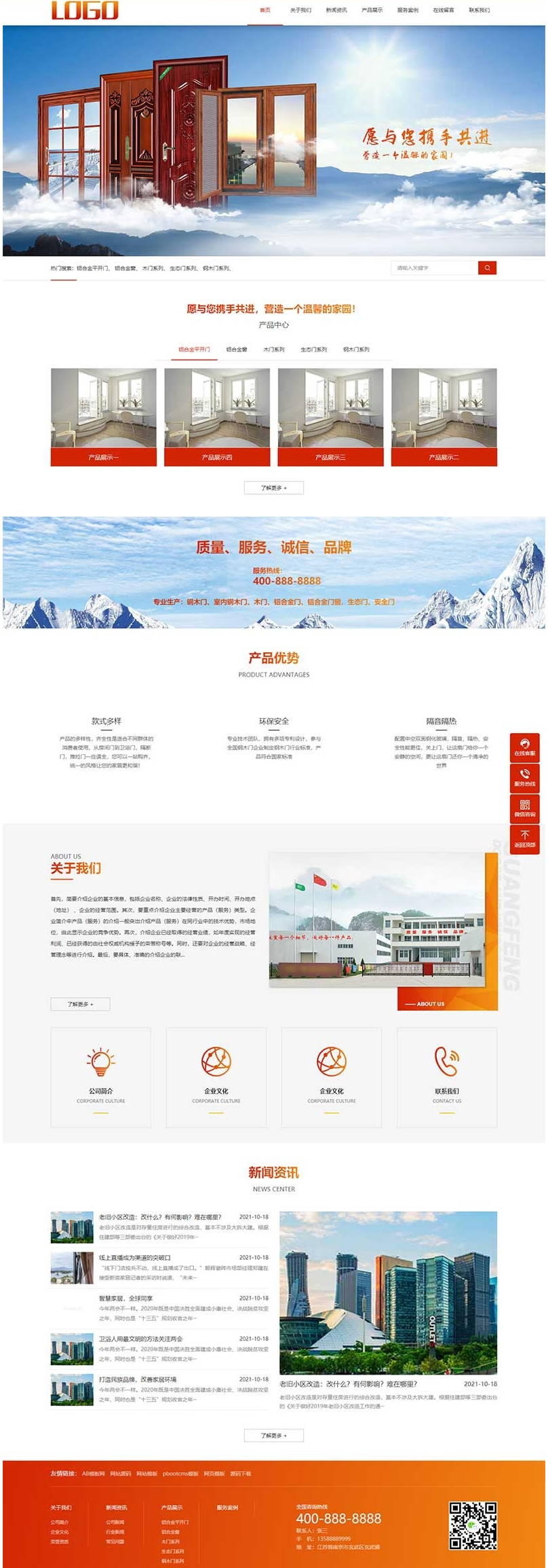 (PC+WAP)门窗定制pbootcms网站源码 铝合金门窗网站模板WordPress主题模板_淘源码资源网_建站教程WordPress主题模板_zibll子比主题官网_淘源码资源网