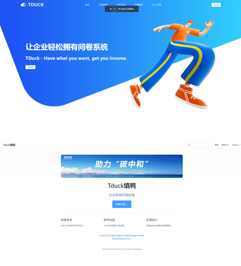 Tduck-填鸭收集器开源表单在线收集系统表单生成器WordPress主题模板_淘源码资源网_建站教程WordPress主题模板_zibll子比主题官网_淘源码资源网