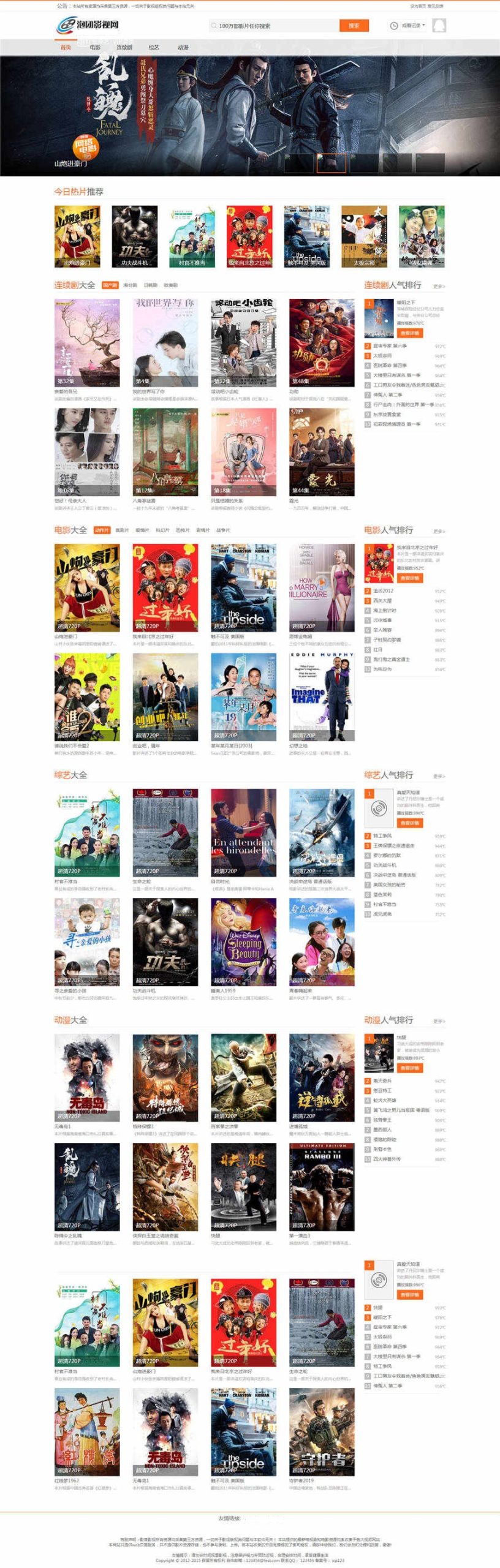 仿泡团影视网源码 苹果cmsV8版本 电脑端+影视模块WordPress主题模板_淘源码资源网_建站教程WordPress主题模板_zibll子比主题官网_淘源码资源网
