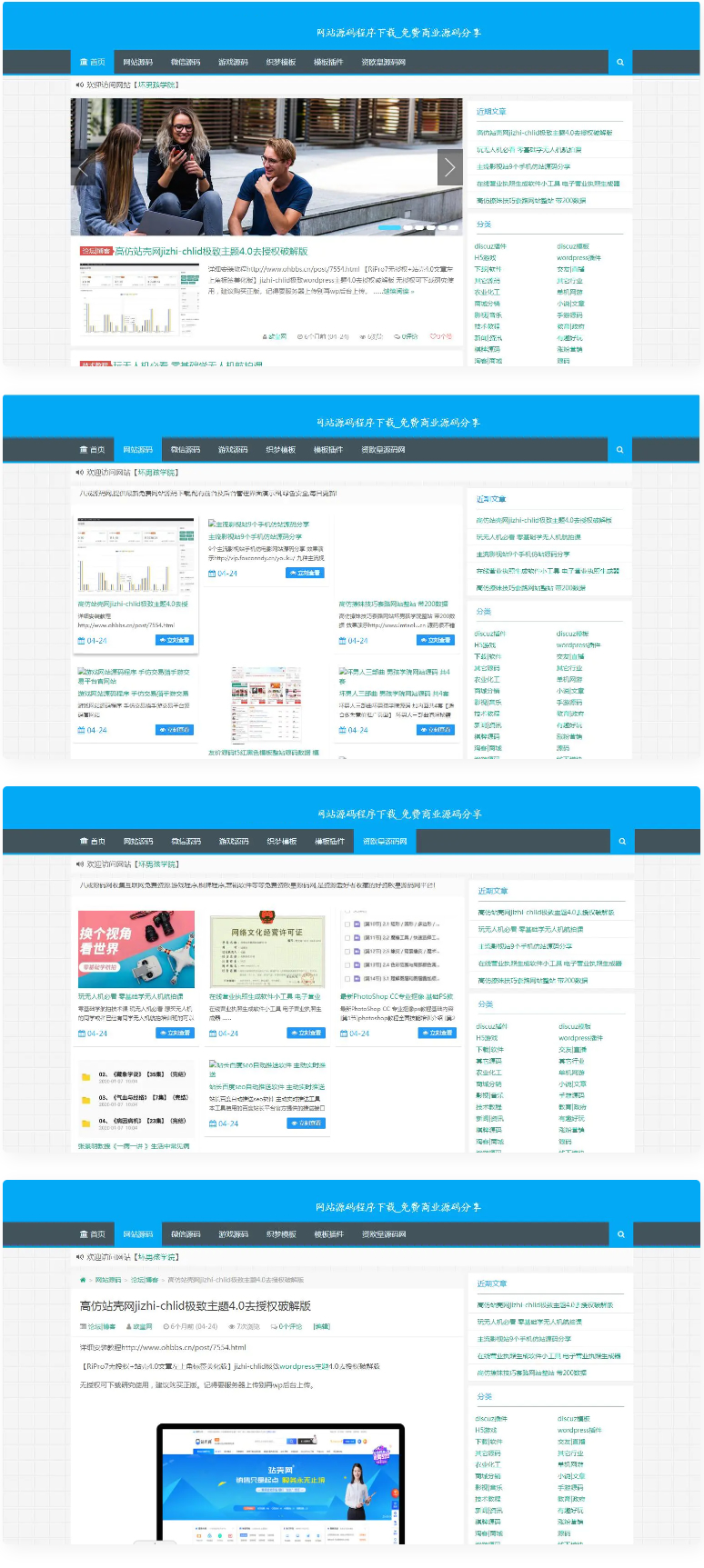 资源源码下载网站源码 整站打包【带1200数据】WordPress主题模板_淘源码资源网_建站教程WordPress主题模板_zibll子比主题官网_淘源码资源网