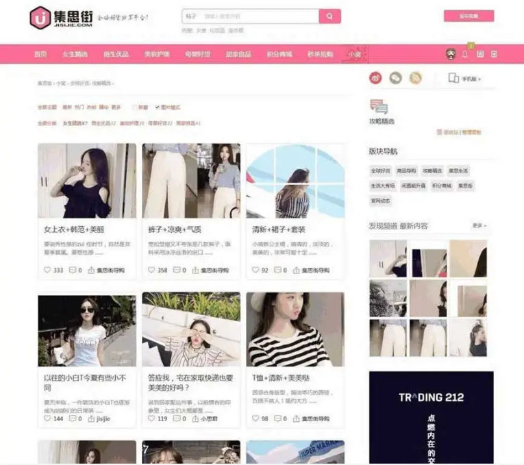 集思街淘宝客网站源码 Discuz模板WordPress主题模板_淘源码资源网_建站教程WordPress主题模板_zibll子比主题官网_淘源码资源网