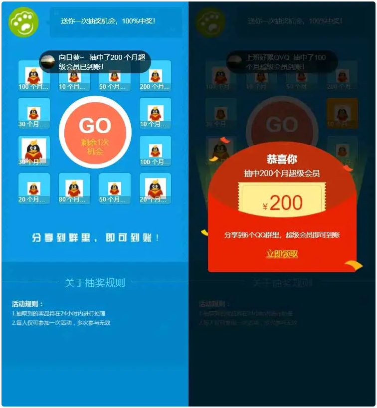 HTMLQQ抽奖转发群引流推广源码WordPress主题模板_淘源码资源网_建站教程WordPress主题模板_zibll子比主题官网_淘源码资源网