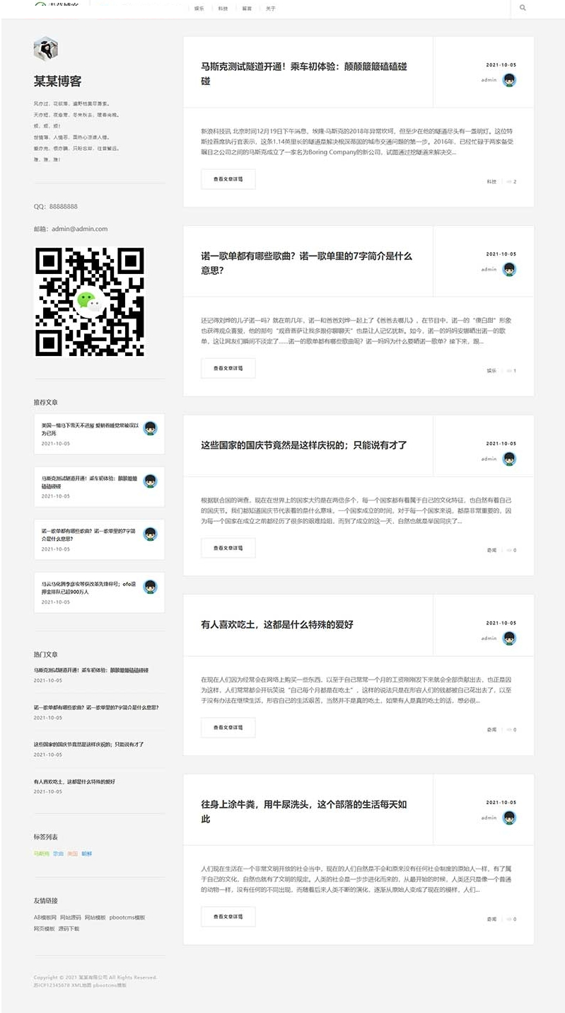 (自适应手机版)响应式极简个人博客自媒体类网站源码 文章博客类pbootcms模板WordPress主题模板_淘源码资源网_建站教程WordPress主题模板_zibll子比主题官网_淘源码资源网