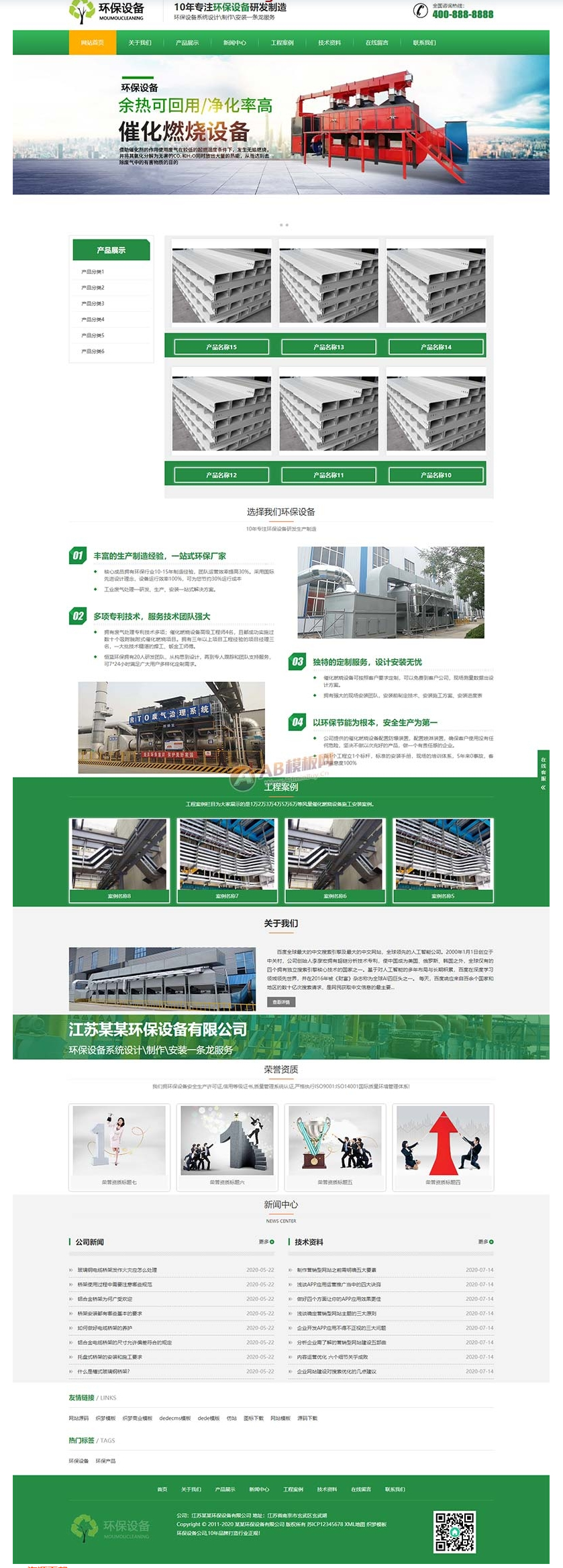 (自适应手机版)响应式营销型环保设备科技类网站源码 绿色环保材料网站pbootcms模板WordPress主题模板_淘源码资源网_建站教程WordPress主题模板_zibll子比主题官网_淘源码资源网