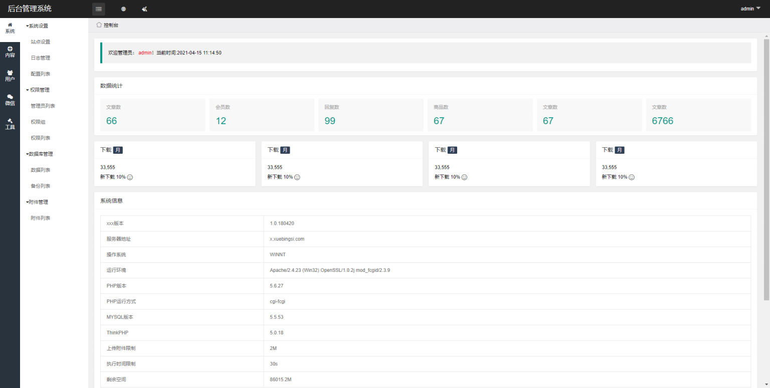 多微信管理系统源码  thinkphp6内核WordPress主题模板_淘源码资源网_建站教程WordPress主题模板_zibll子比主题官网_淘源码资源网