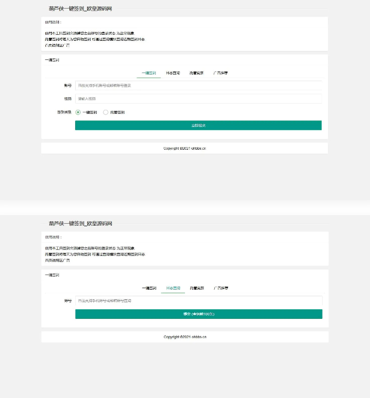 葫芦侠一键签到网页版工具源码WordPress主题模板_淘源码资源网_建站教程WordPress主题模板_zibll子比主题官网_淘源码资源网