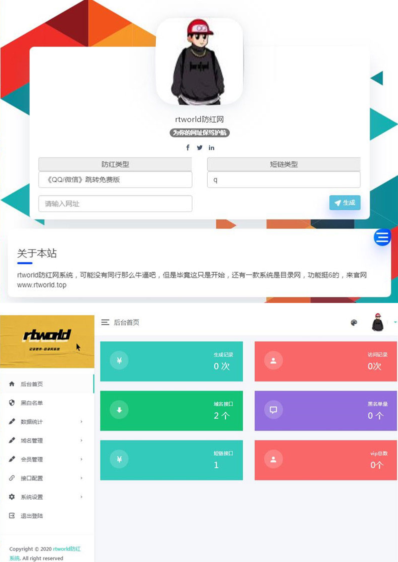 PHP开发的Rtworld域名防红系统源码 开源全解密 可二开WordPress主题模板_淘源码资源网_建站教程WordPress主题模板_zibll子比主题官网_淘源码资源网