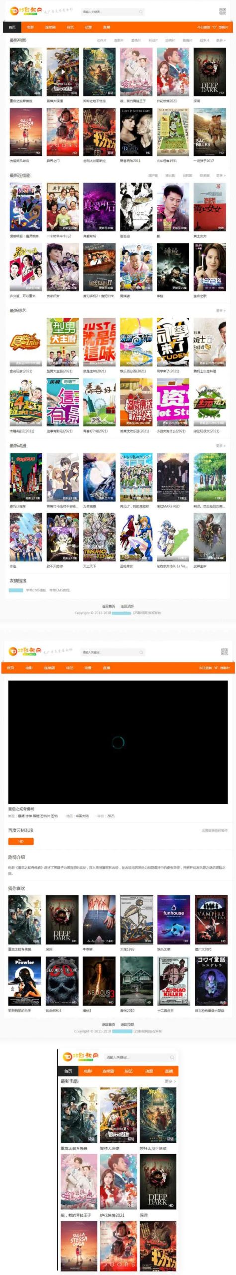 苹果CMSV10橙色自适应25影视网主题模板源码WordPress主题模板_淘源码资源网_建站教程WordPress主题模板_zibll子比主题官网_淘源码资源网