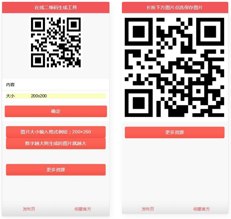 PHP在线二维码生成源码WordPress主题模板_淘源码资源网_建站教程WordPress主题模板_zibll子比主题官网_淘源码资源网