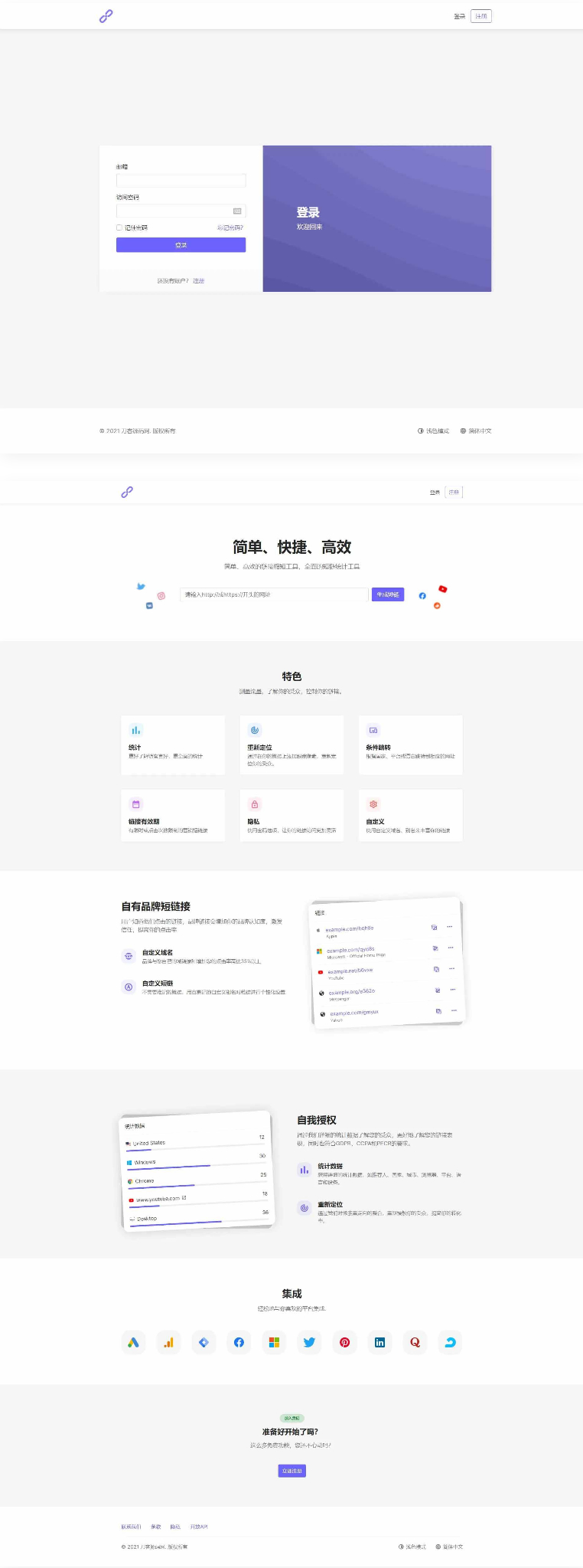 PHP短网址生成系统/短链接生成系统/URL缩短器系统源码WordPress主题模板_淘源码资源网_建站教程WordPress主题模板_zibll子比主题官网_淘源码资源网