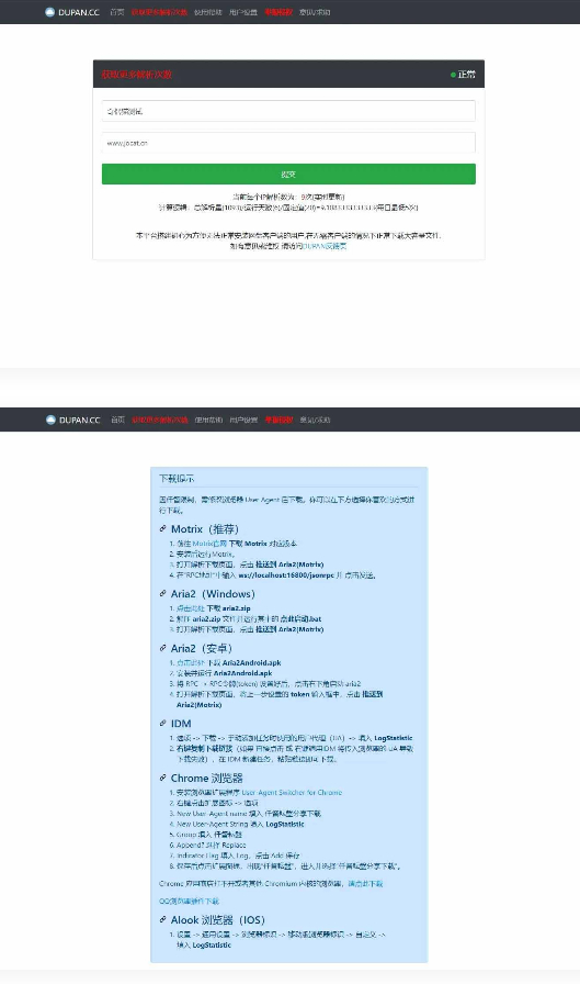 百度网盘解析加速工具 网页版源码WordPress主题模板_淘源码资源网_建站教程WordPress主题模板_zibll子比主题官网_淘源码资源网