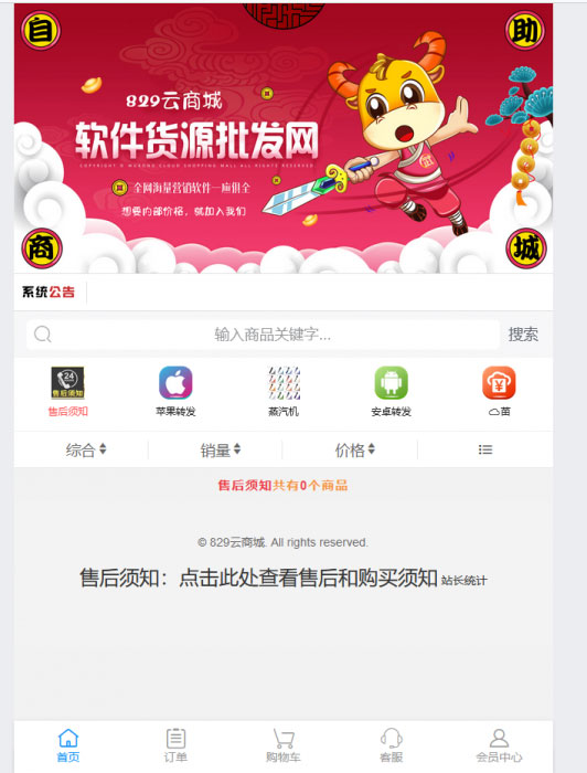 PHP彩虹云自助下单商城系统源码免授权版本WordPress主题模板_淘源码资源网_建站教程WordPress主题模板_zibll子比主题官网_淘源码资源网