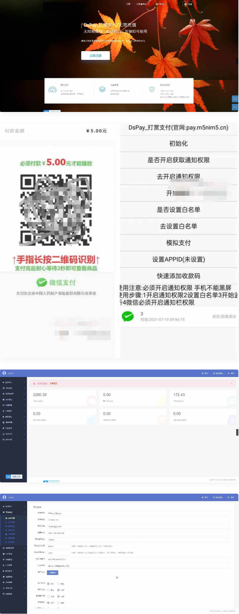 个码免签支付App监控无需输入金额+聚合支付后台源码WordPress主题模板_淘源码资源网_建站教程WordPress主题模板_zibll子比主题官网_淘源码资源网
