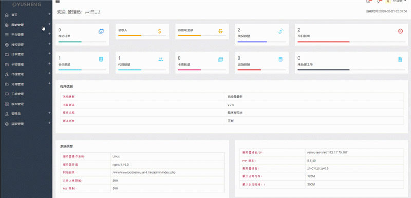 PHP企业授权管理系统网站源码WordPress主题模板_淘源码资源网_建站教程WordPress主题模板_zibll子比主题官网_淘源码资源网