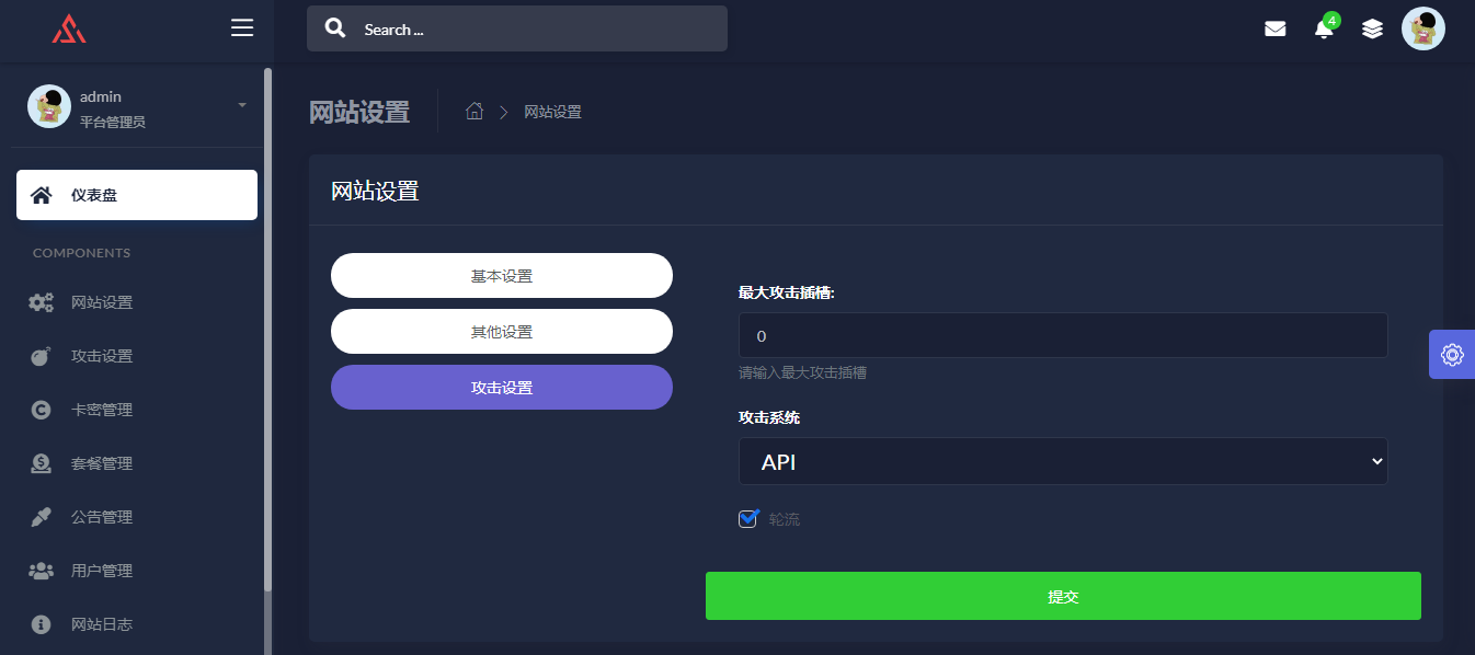 极客DDOS网页端源码无授权 价值500元WordPress主题模板_淘源码资源网_建站教程WordPress主题模板_zibll子比主题官网_淘源码资源网