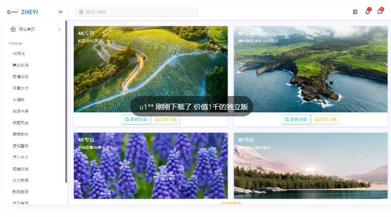 无后台自适应ZYI 壁纸网站源码WordPress主题模板_淘源码资源网_建站教程WordPress主题模板_zibll子比主题官网_淘源码资源网