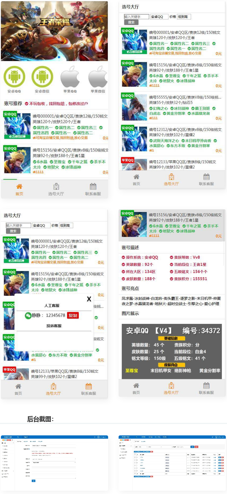 游戏账户出售 游戏账户交易源码WordPress主题模板_淘源码资源网_建站教程WordPress主题模板_zibll子比主题官网_淘源码资源网