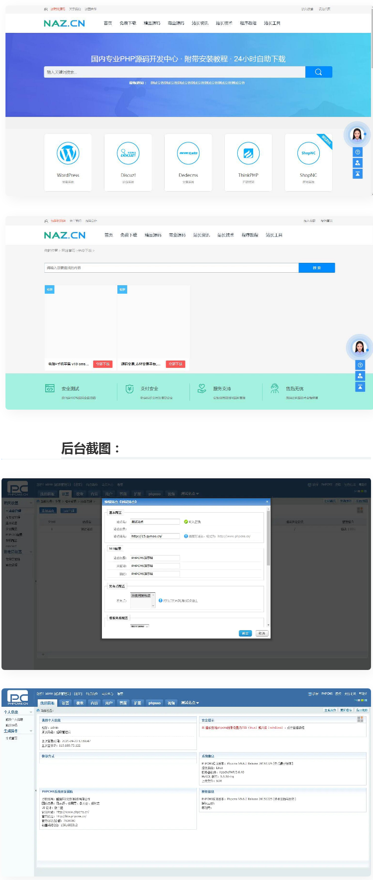 PHPCMS资源网站源码软件源码下载站网站源码WordPress主题模板_淘源码资源网_建站教程WordPress主题模板_zibll子比主题官网_淘源码资源网
