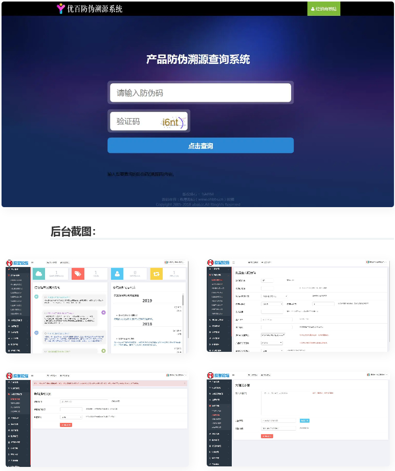 一物一码数字化应用平台通用防伪追溯系统的源码WordPress主题模板_淘源码资源网_建站教程WordPress主题模板_zibll子比主题官网_淘源码资源网
