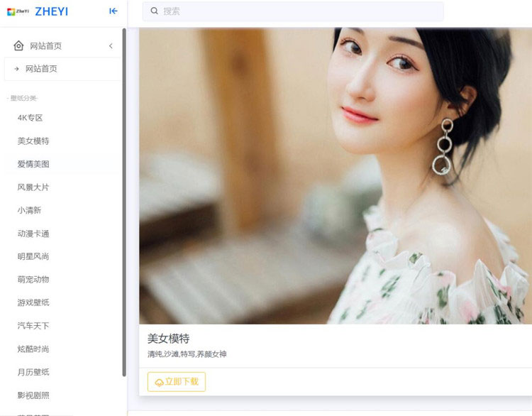 PHP简洁大气响应式壁纸网站源码 自适应手机端WordPress主题模板_淘源码资源网_建站教程WordPress主题模板_zibll子比主题官网_淘源码资源网