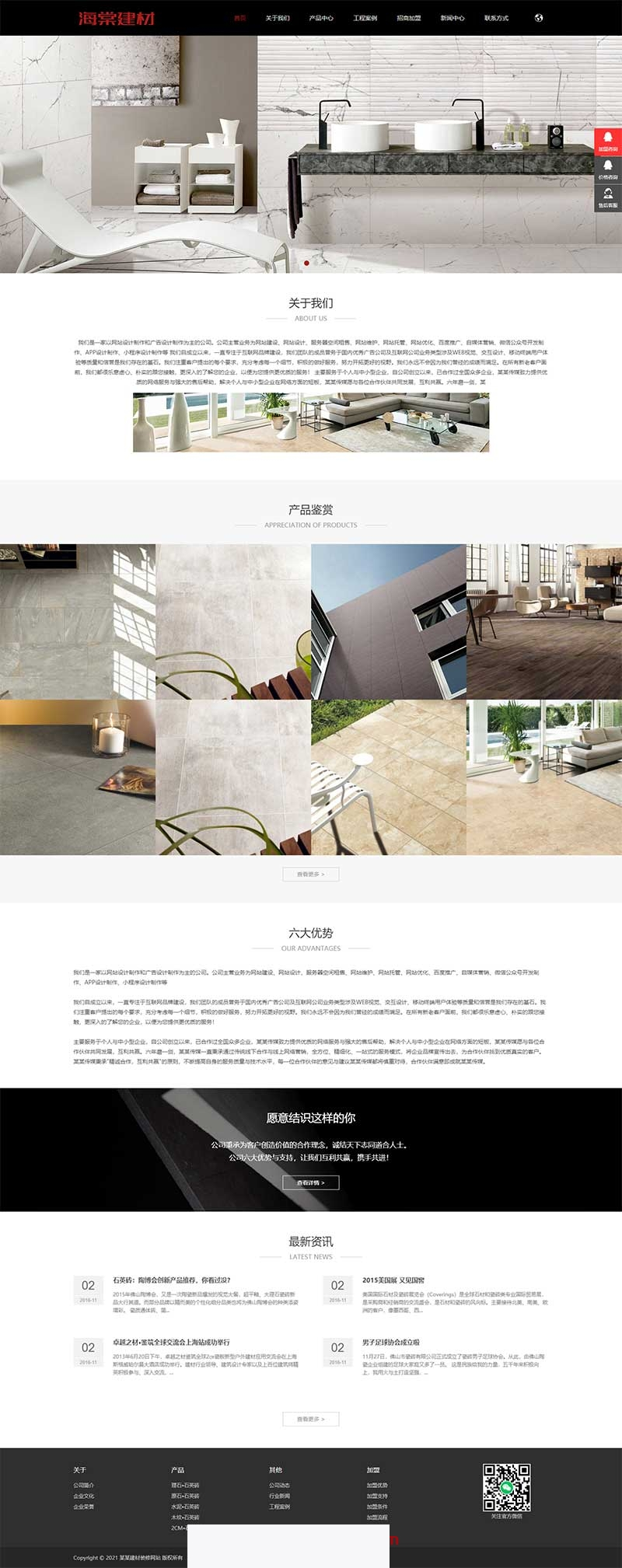 (自适应手机版)中英文响应式建材陶瓷瓷砖类企业网站源码 装修建材中英双语网站织梦模板WordPress主题模板_淘源码资源网_建站教程WordPress主题模板_zibll子比主题官网_淘源码资源网