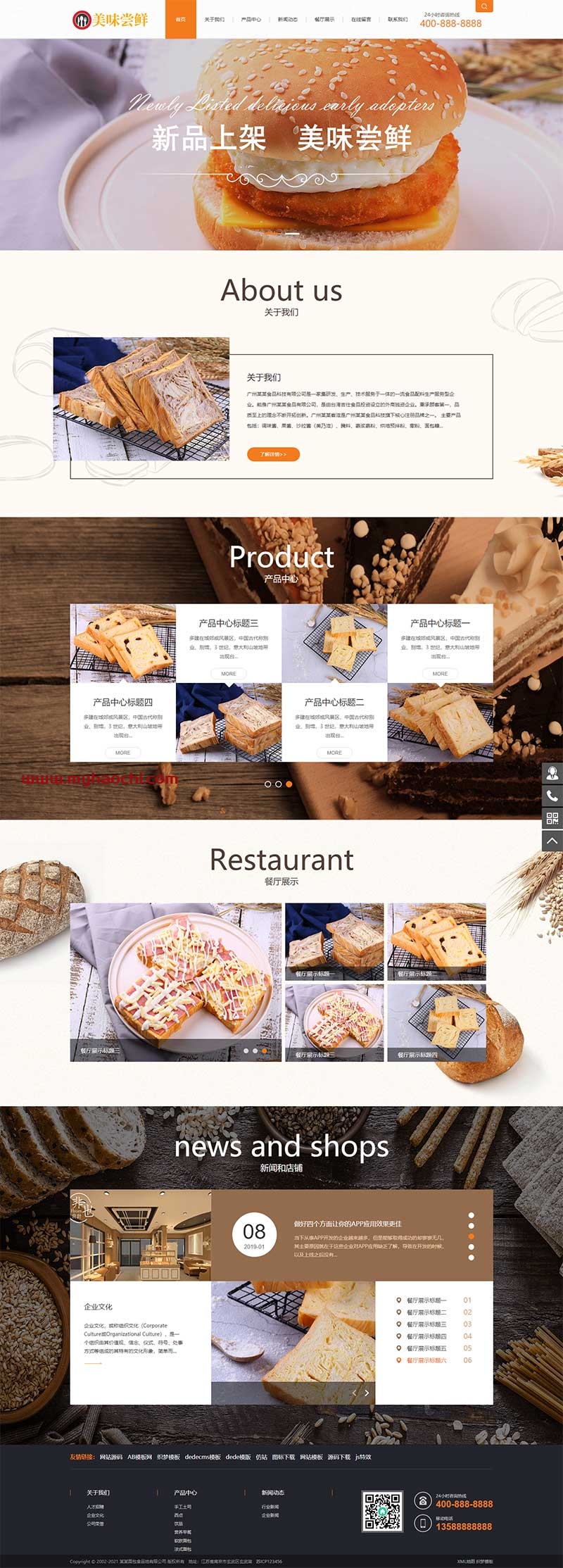 (带手机版数据同步)蛋糕面包食品类网站源码 食品糕点类网站织梦模板WordPress主题模板_淘源码资源网_建站教程WordPress主题模板_zibll子比主题官网_淘源码资源网