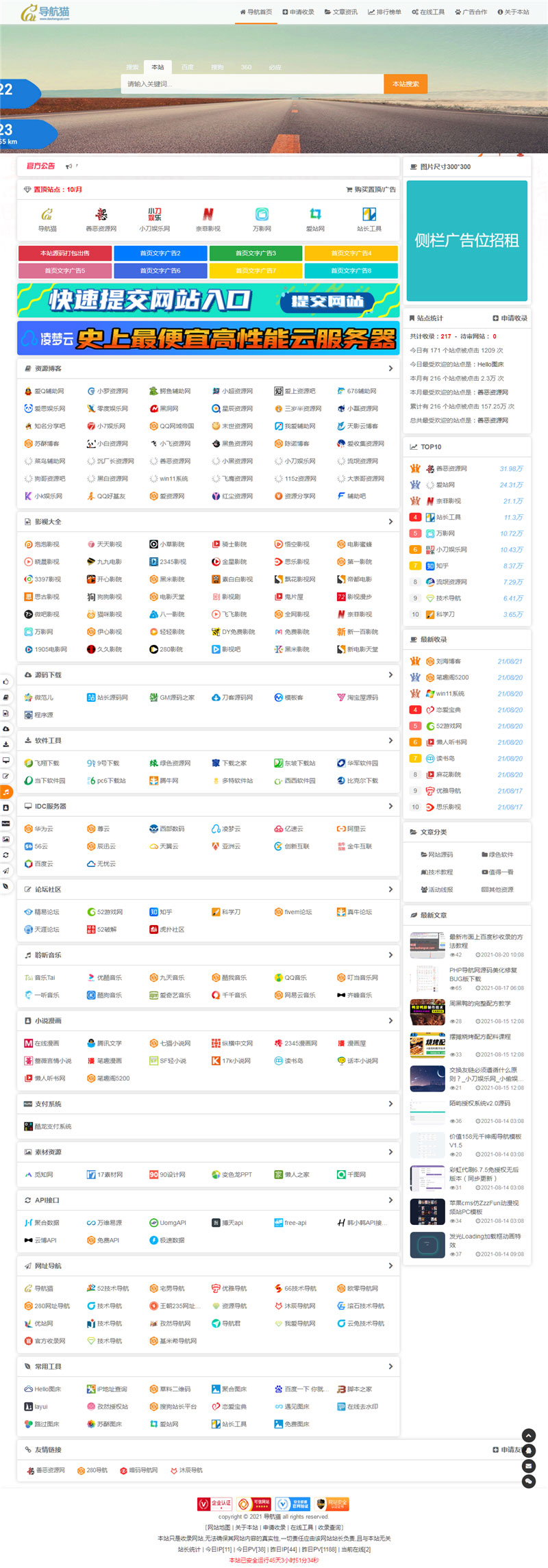 PHP精美界面网址导航网站源码 后台采用EasyWeb框架WordPress主题模板_淘源码资源网_建站教程WordPress主题模板_zibll子比主题官网_淘源码资源网