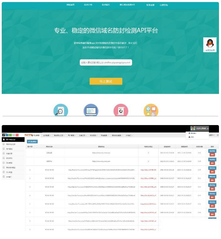 ThinkPHP微信域名防封防红检测API平台源码WordPress主题模板_淘源码资源网_建站教程WordPress主题模板_zibll子比主题官网_淘源码资源网