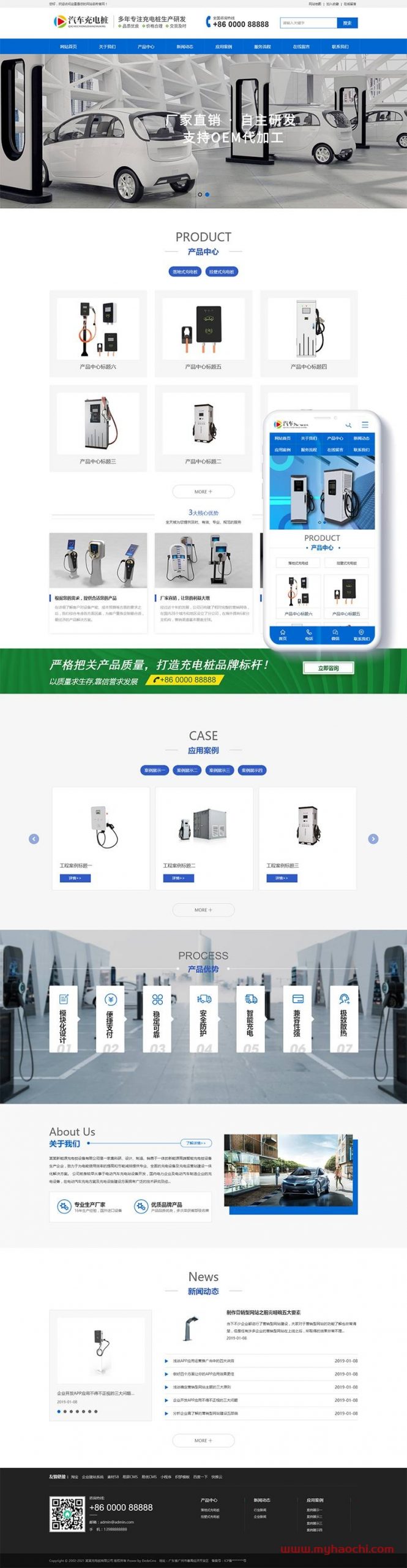新能源汽车充电桩类网站源码 dedecms织梦模板 (带手机端)WordPress主题模板_淘源码资源网_建站教程WordPress主题模板_zibll子比主题官网_淘源码资源网