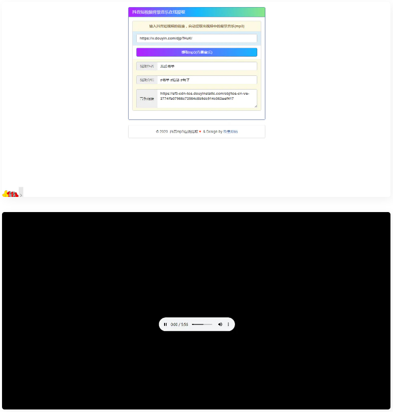 抖音背景音乐提取源码WordPress主题模板_淘源码资源网_建站教程WordPress主题模板_zibll子比主题官网_淘源码资源网
