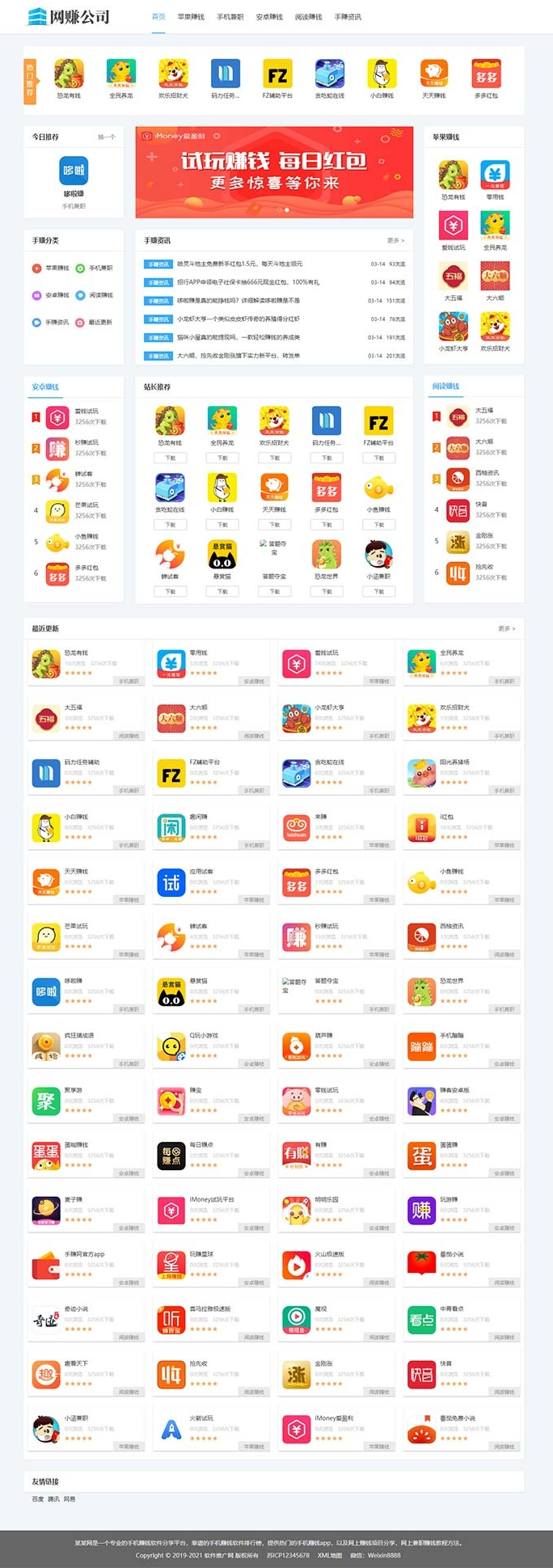 手赚APP应用下载平台网站源码 手机APP软件推广赚钱类织梦模板 (带手机版数据同步)WordPress主题模板_淘源码资源网_建站教程WordPress主题模板_zibll子比主题官网_淘源码资源网