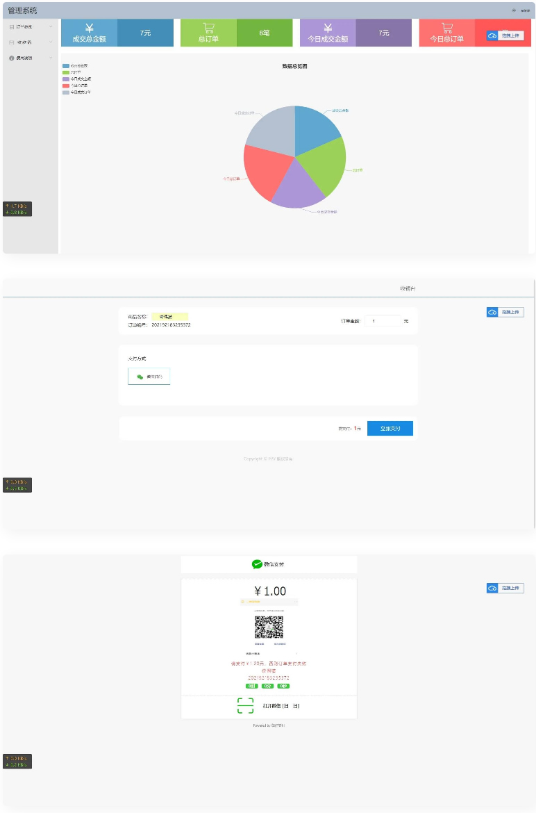AppPay个人免签支付系统/微信免签支付/码支付系统源码WordPress主题模板_淘源码资源网_建站教程WordPress主题模板_zibll子比主题官网_淘源码资源网