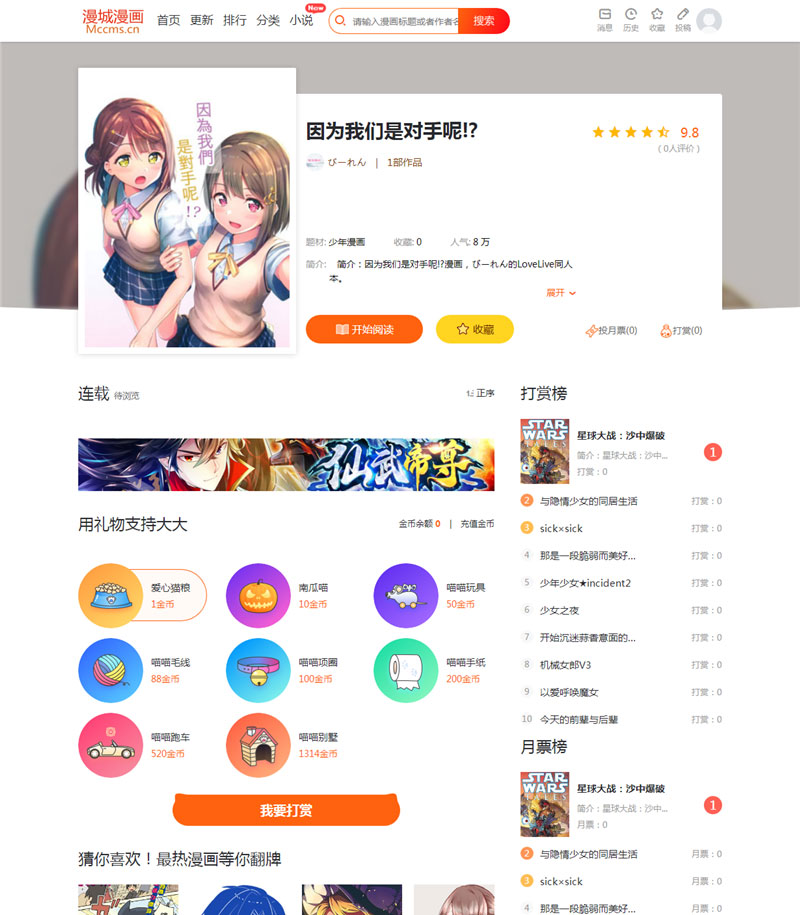 CI框架PHP漫画小说二合一CMS网站系统源码WordPress主题模板_淘源码资源网_建站教程WordPress主题模板_zibll子比主题官网_淘源码资源网