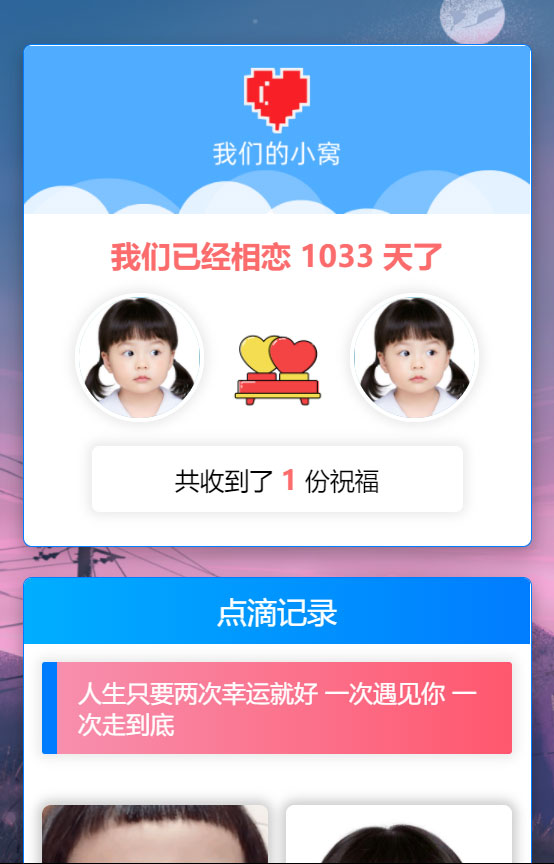 PHP简洁美观轻量级秀恩爱网站源码WordPress主题模板_淘源码资源网_建站教程WordPress主题模板_zibll子比主题官网_淘源码资源网